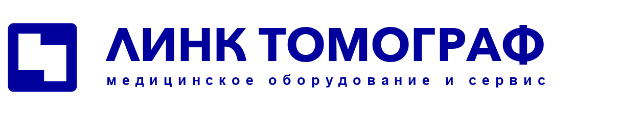 Линк-Томограф: продажа и обслуживание медоборудования