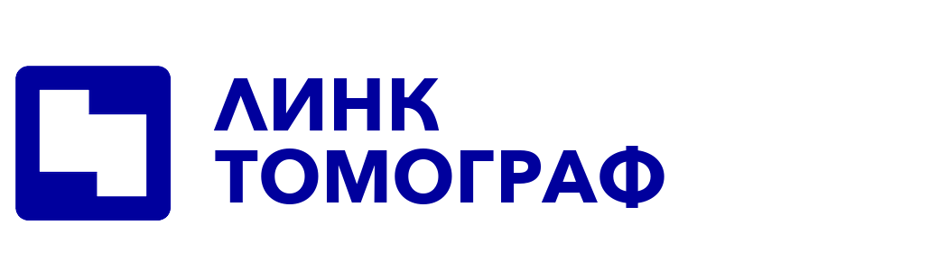 Линк-Томограф: продажа и обслуживание медоборудования